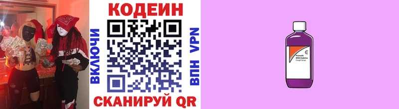 сайты даркнета телеграм Ефремов Кодеин Purple Drank