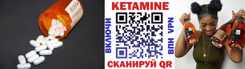 КЕТАМИН VHQ Ефремов