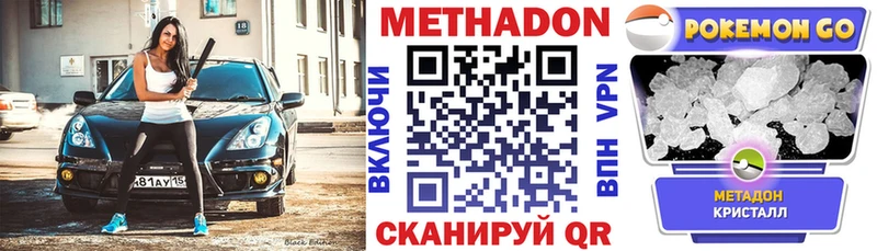 Метадон VHQ Ефремов