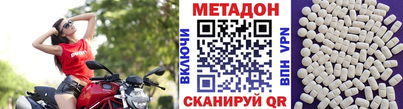 МЕТАДОН кристалл Ефремов